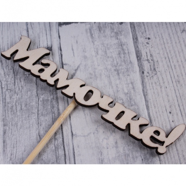 Топпер №5 Топпер №5