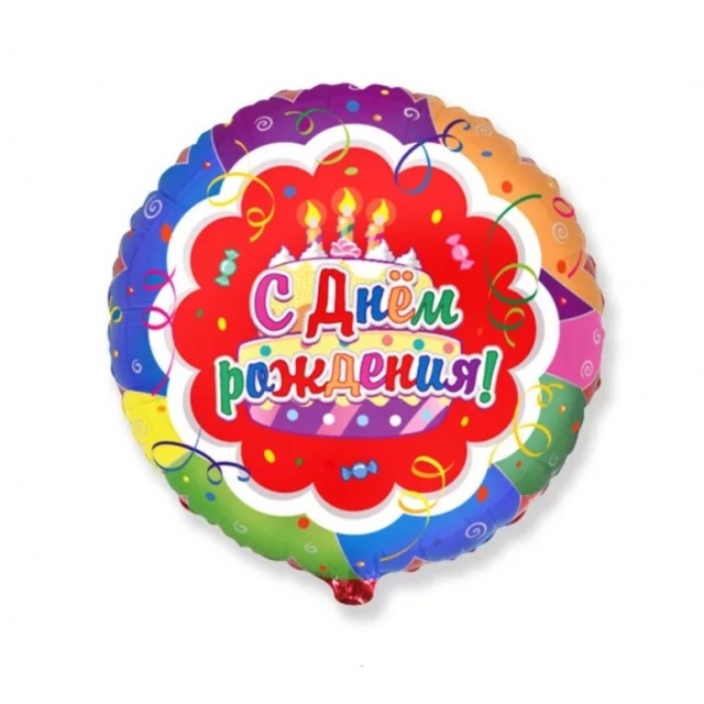 Шар Круг, Торт С Днем рождения Шар Круг, Торт С Днем рождения