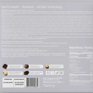 Набор конфет Chocovia