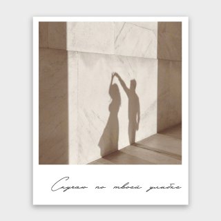 Открытка-фотокарточка «Скучаю по твоей улыбке» Открытка-фотокарточка «Скучаю по твоей улыбке»