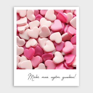 Открытка-фотокарточка «Тебе так идёт улыбка!» Открытка-фотокарточка «Тебе так идёт улыбка!»