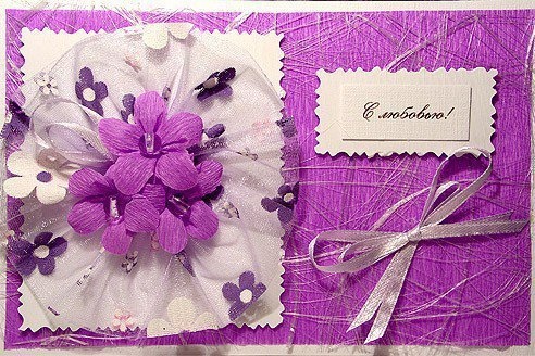 Открытка С любовью! № 2 Открытка С любовью! № 2