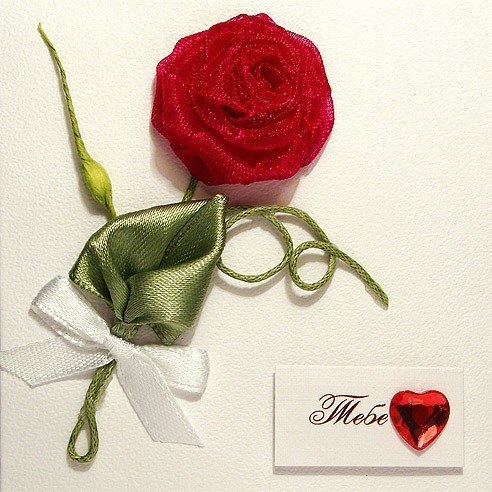 Открытка Тебе с любовью Открытка Тебе с любовью