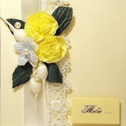 Открытка Мечты сбываются Открытка Мечты сбываются