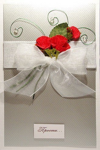 Открытка Прости Открытка Прости