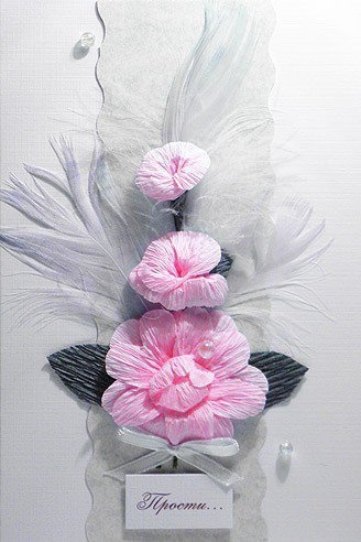 Открытка Прости № 2 Открытка Прости № 2