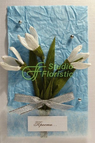 Открытка Прости меня Открытка Прости меня