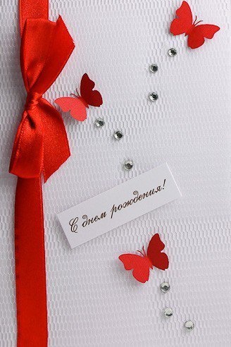 Открытка С днем рождения! №2 Открытка С днем рождения! №2