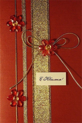 Открытка С Юбилеем! Открытка С Юбилеем!